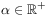 \alpha\in\mathbb{R}^{+}