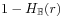 1-H_{\mathbb{B}}(r)