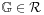 \mathbb{G}\in{\mathcal{R}}