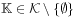 \mathbb{K}\in{\mathcal{K}}\setminus\{\emptyset\}