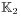 \mathbb{K}_{2}