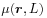 \mu({\boldsymbol{r}},L)