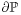 \partial\mathbb{P}