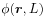 \phi({\boldsymbol{r}},L)