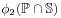 \phi _{2}(\mathbb{P}\cap\mathbb{S})