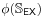 \phi(\mathbb{S}_{{\sf EX}})