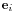 {\mathbf{e}}_{i}