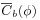 \overline{C}_{b}(\phi)