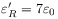 \varepsilon^{\prime}_{R}=7\varepsilon _{0}