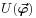 U(\mbox{\boldmath$\vec{\varphi}$\unboldmath})