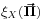 \xi _{X}(\mbox{\boldmath$\vec{\Pi}$\unboldmath})