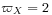 \varpi _{X}=2