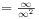 =\frac{\infty}{\infty^{2}}