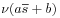 \nu(a{\overline{s}}+b)