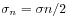 \sigma _{n}=\sigma n/2