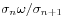 \sigma _{n}\omega/\sigma _{{n+1}}