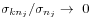 \sigma _{{kn_{j}}}/\sigma _{{n_{j}}}\to~0