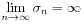 \lim _{{n\to\infty}}\sigma _{n}=\infty