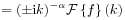 \displaystyle=(\pm\mathrm{i}k)^{{-\alpha}}{\mathcal{F}}\left\{ f\right\}(k)