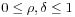 0\leq\rho,\delta\leq 1