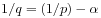 1/q=(1/p)-\alpha