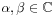 \alpha,\beta\in\mathbb{C}