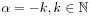 \alpha=-k,k\in\mathbb{N}