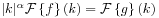 |k|^{\alpha}{\mathcal{F}}\left\{ f\right\}(k)={\mathcal{F}}\left\{ g\right\}(k)