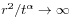 r^{2}/t^{\alpha}\to\infty