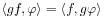 \langle gf,\varphi\rangle=\langle f,g\varphi\rangle