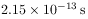 2.15\times 10^{{-13}}\,{\rm s}